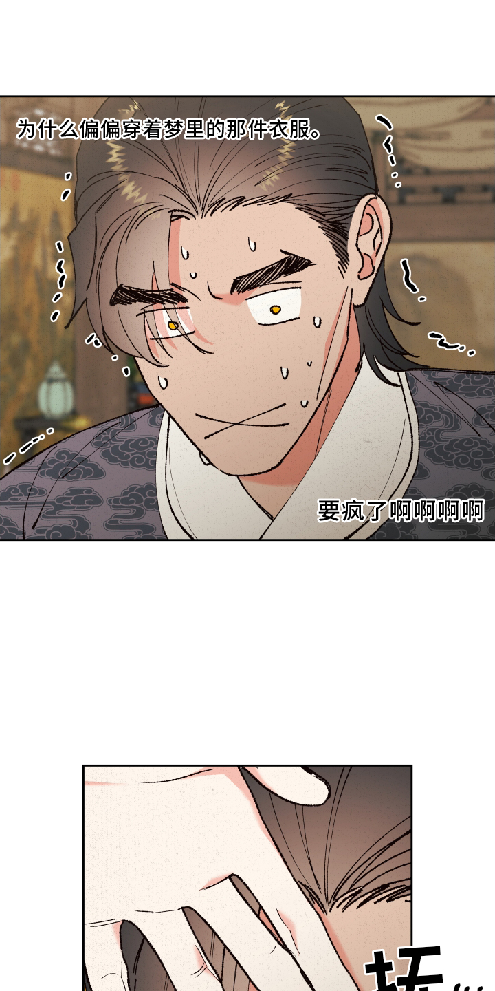 第65章：【第二季】紧张4