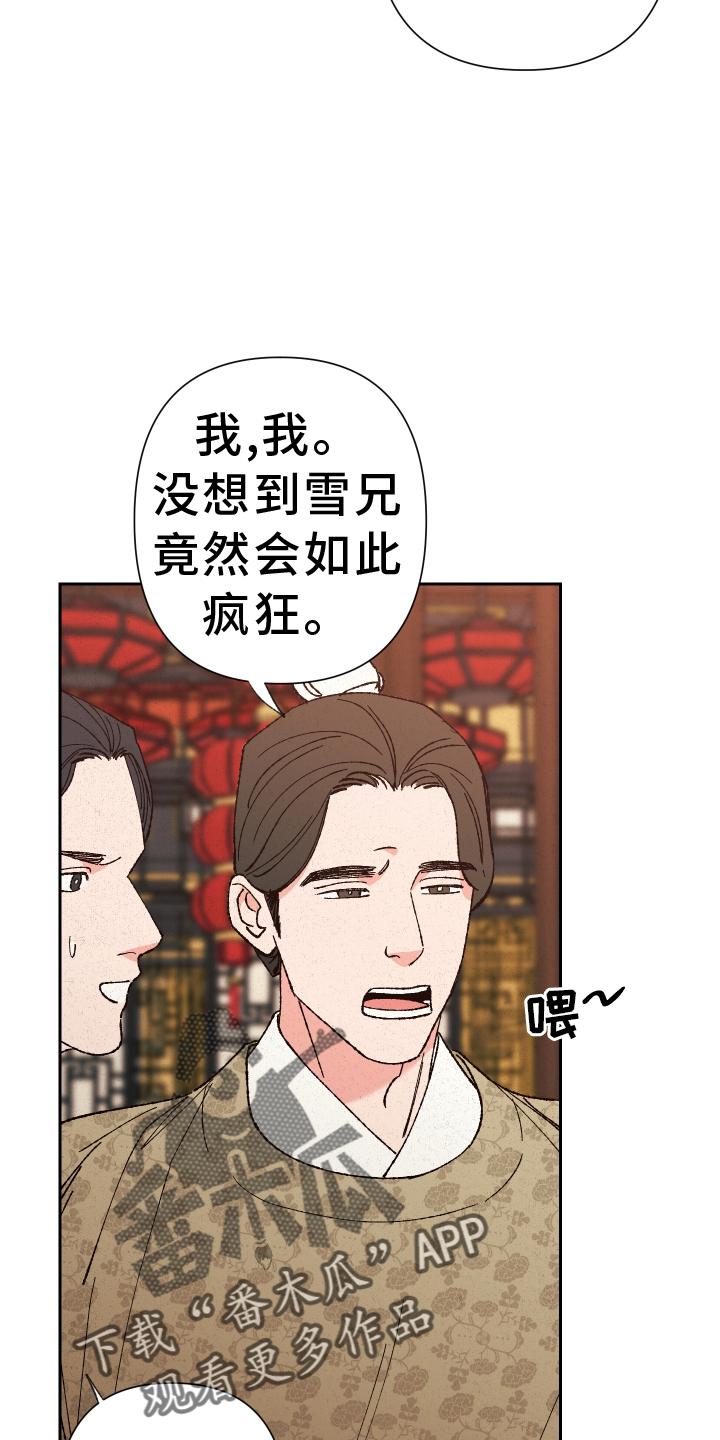 第66章：【第二季】分析1