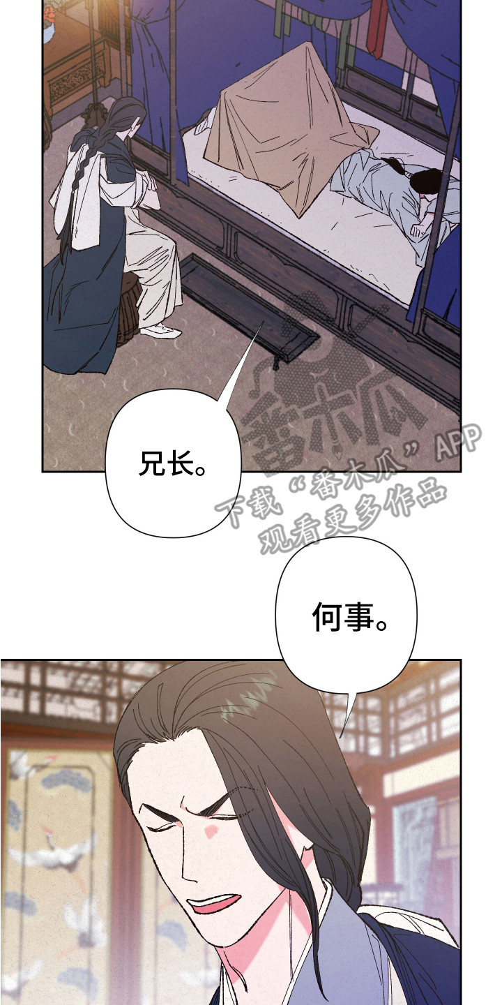 第8章：受重伤1