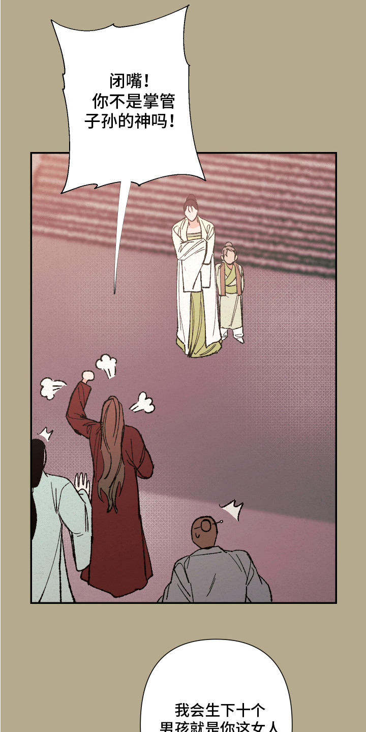 第2章：神的祝福0