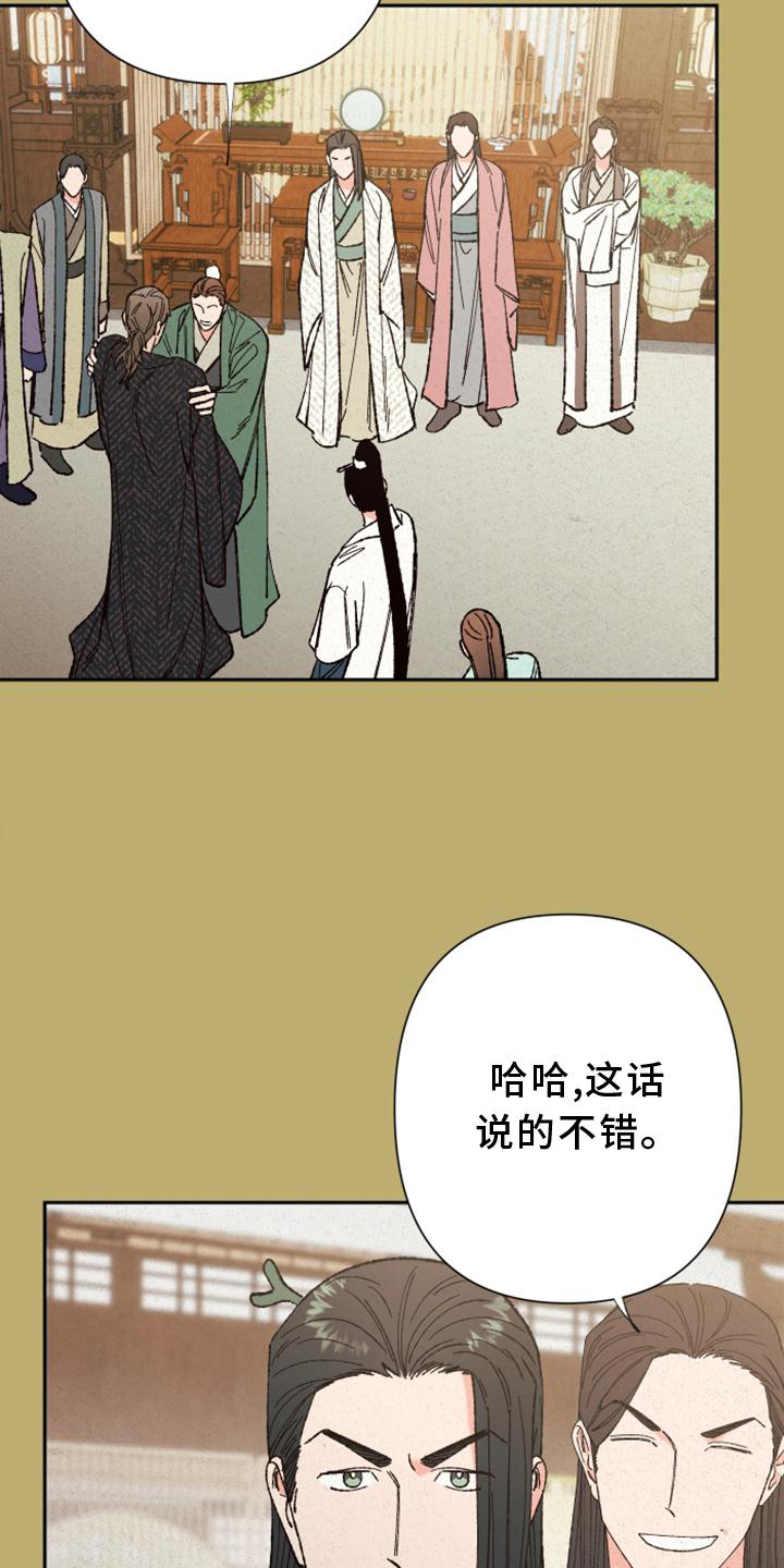 第39章：时机1