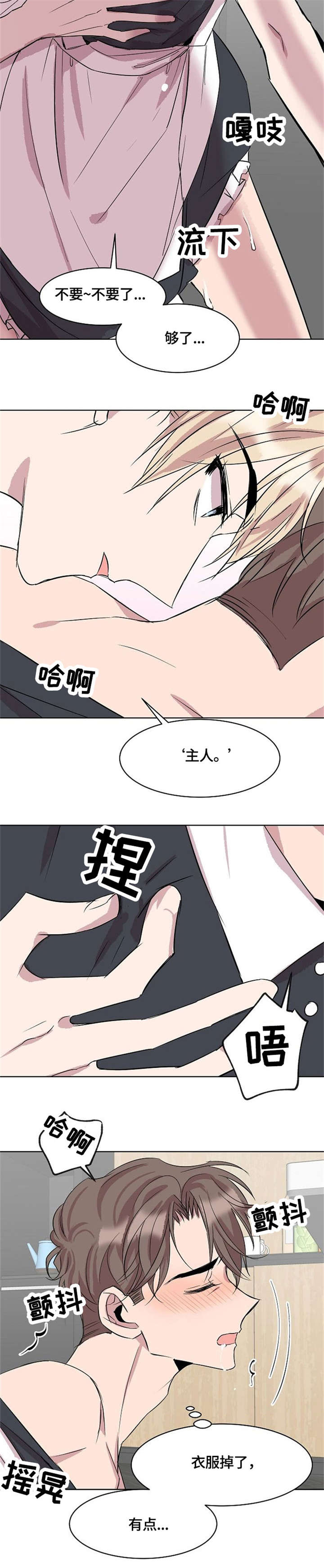 第12章：真可爱2