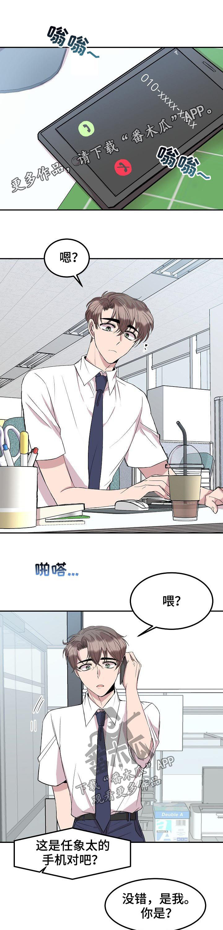 第46章：东国的礼物0