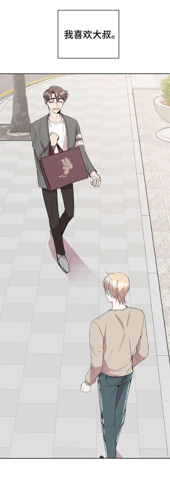 第28章：笑着分手3