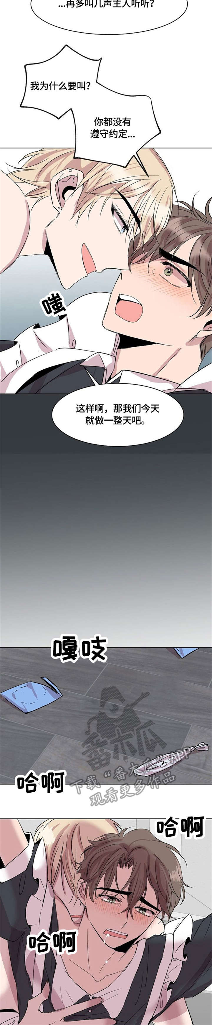 第12章：真可爱1