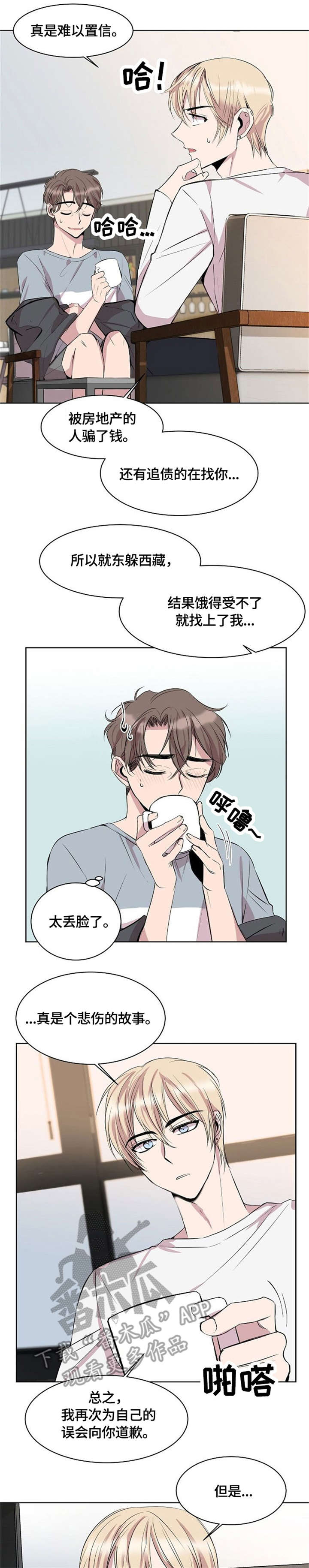 第6章：不要钱3