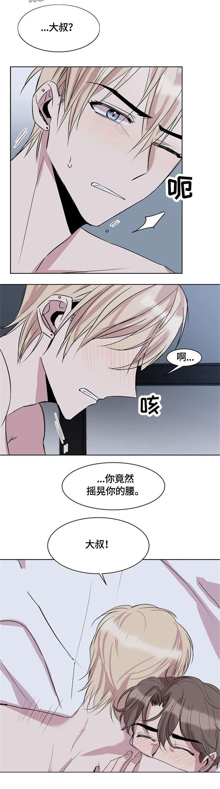 第8章：求你了2