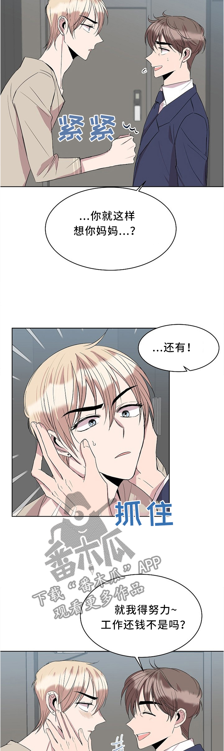 第36章：见家长2