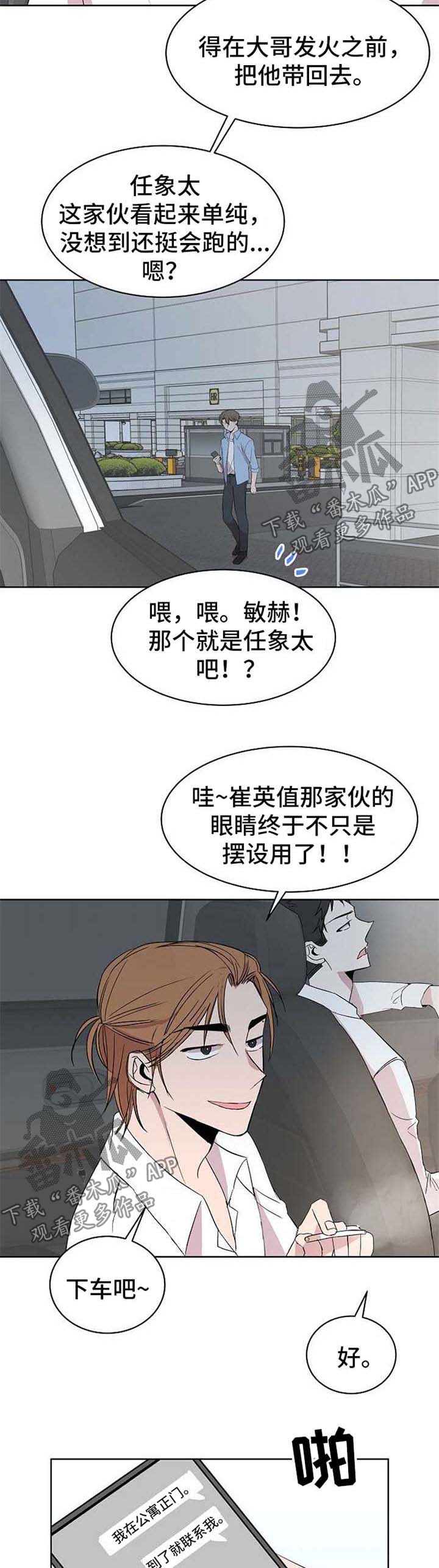 第21章：绑架4