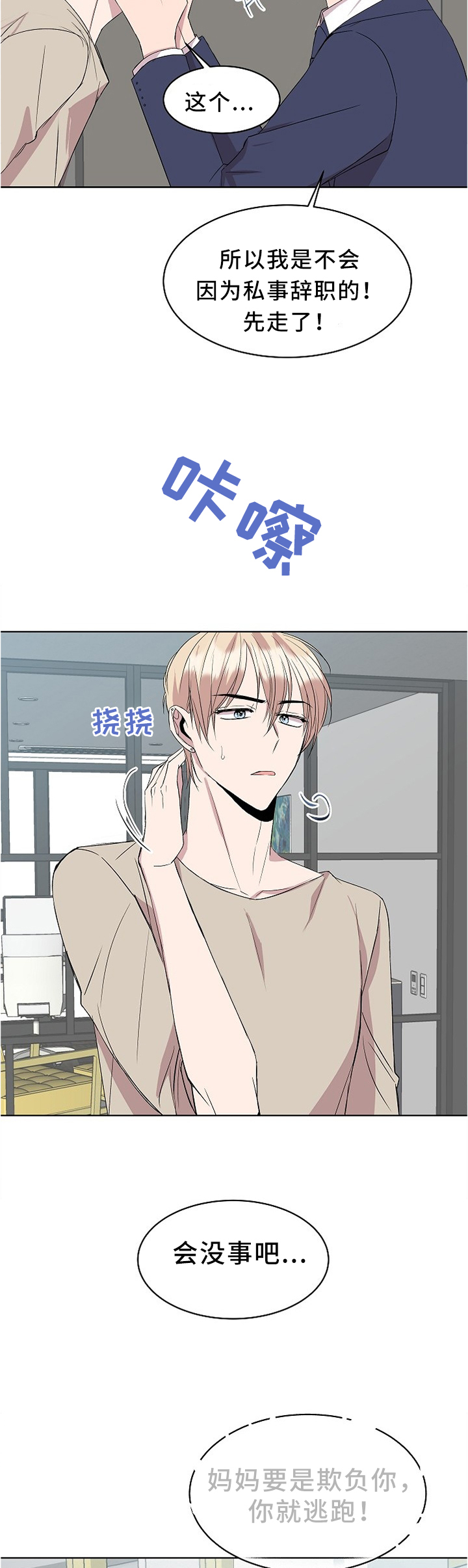 第36章：见家长3