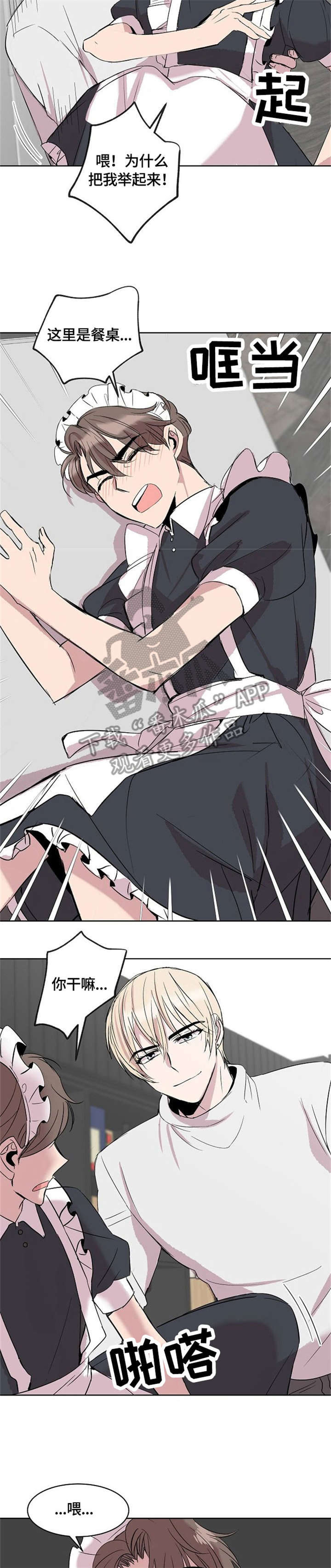 第11章：不要太过分3