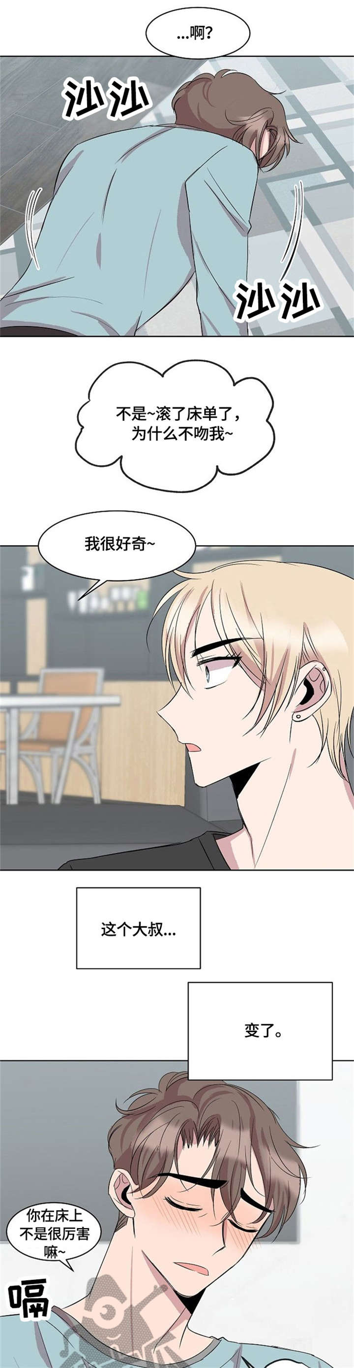 第14章：该死的3