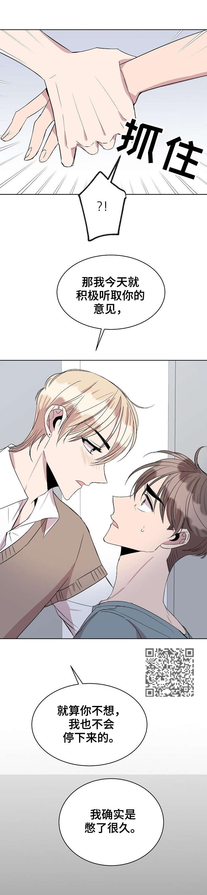 第29章：你喜欢我吗4