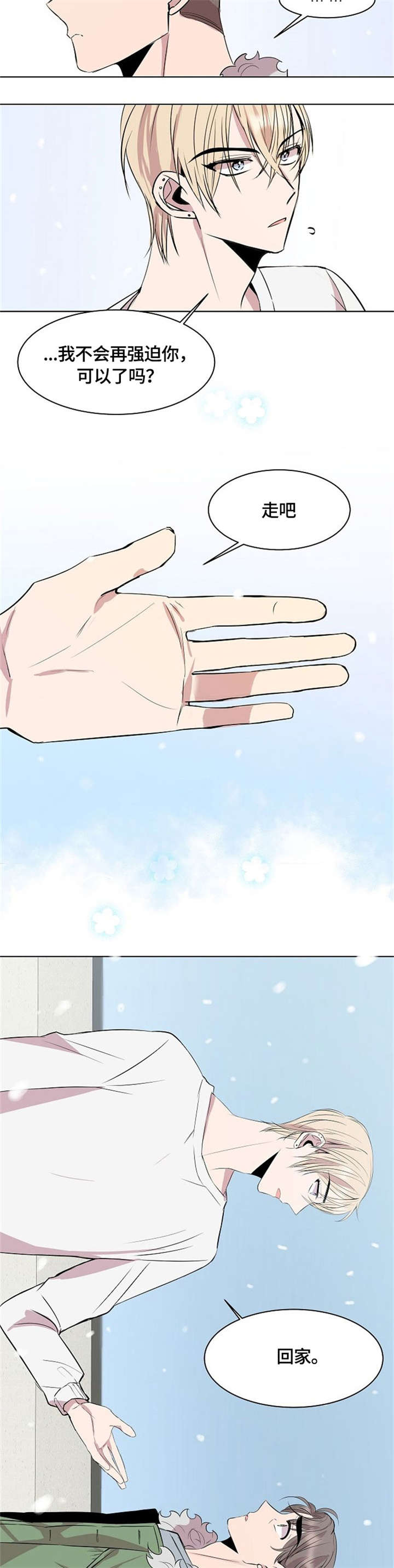 第6章：不要钱1