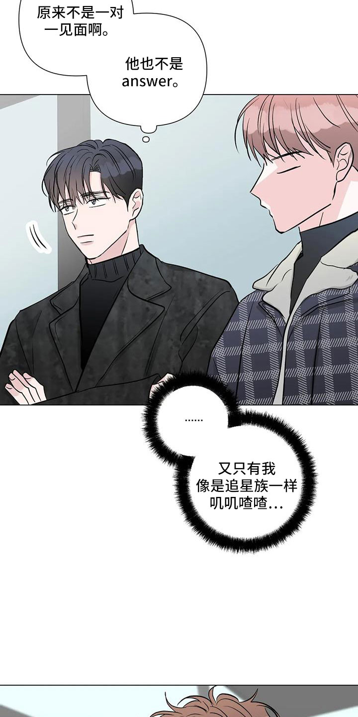 第42章：真可爱1