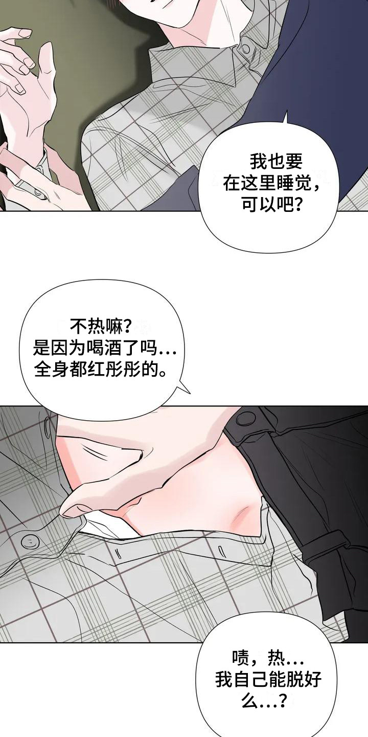 第3章：拿错电话4