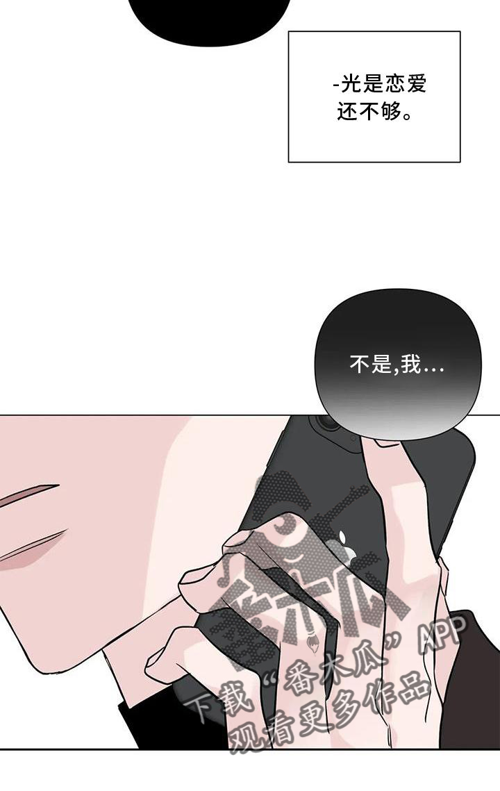 第21章：我想结婚2