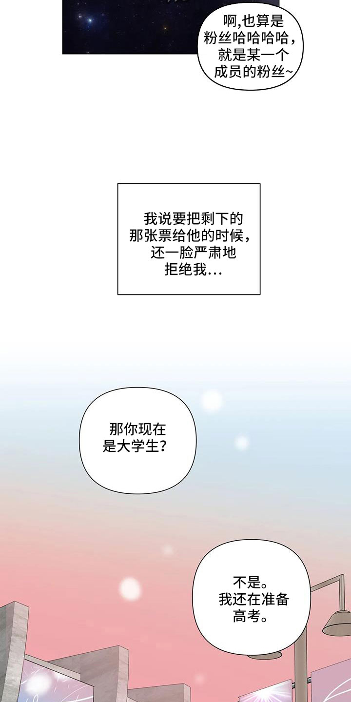 第43章：吃醋0
