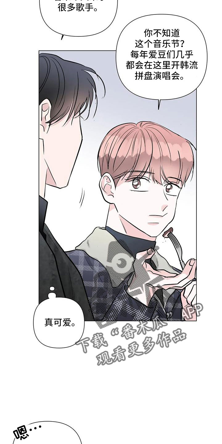 第42章：真可爱0