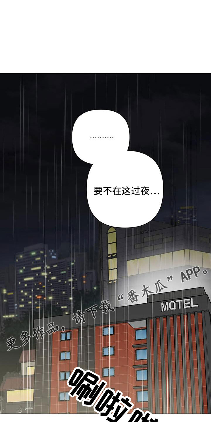 第46章：要不在这过夜0
