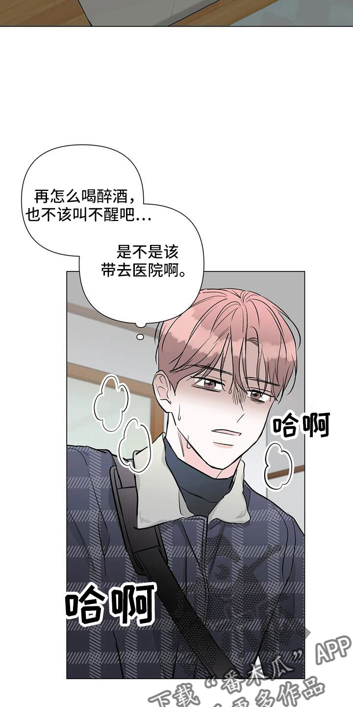 第47章：总有一天会看着我2