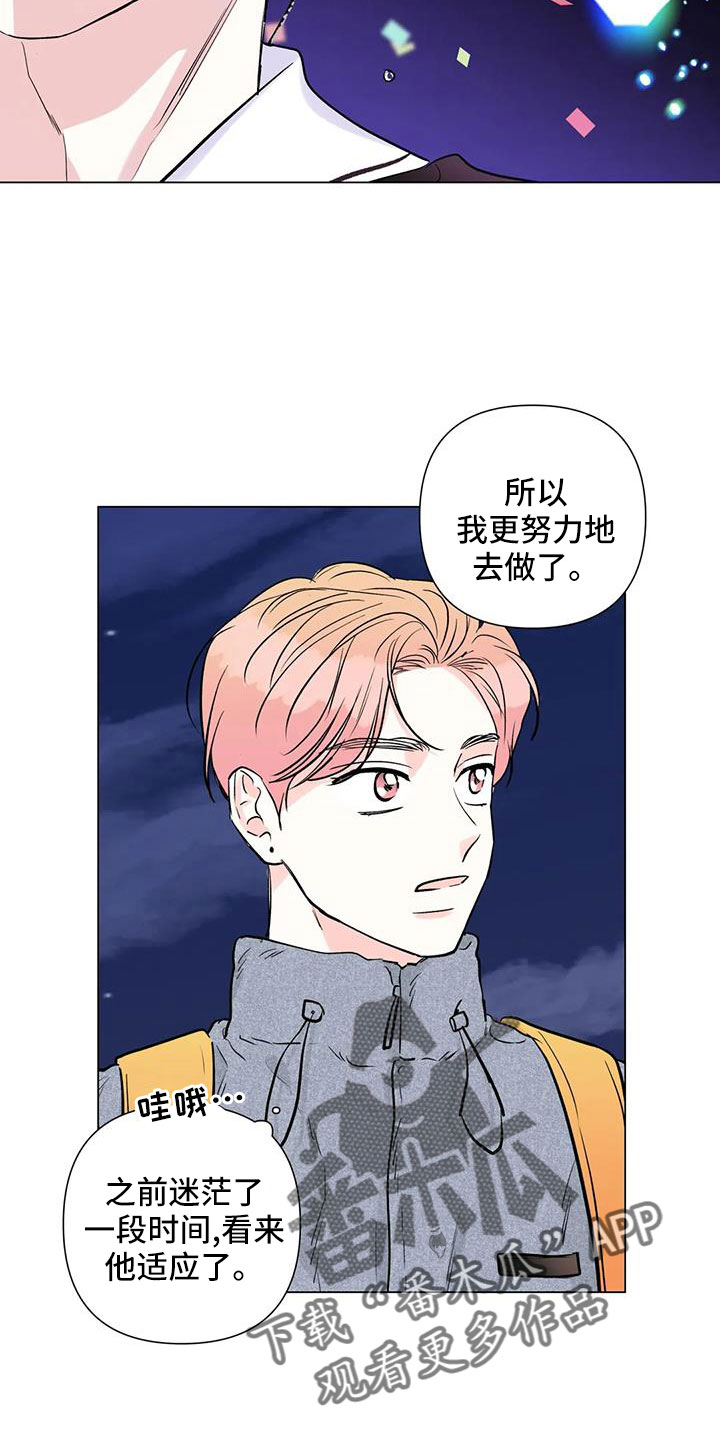 第45章：治疗完成4