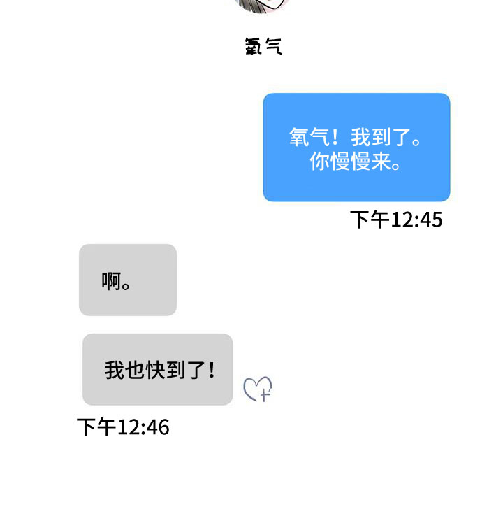 第41章：氧气也去4
