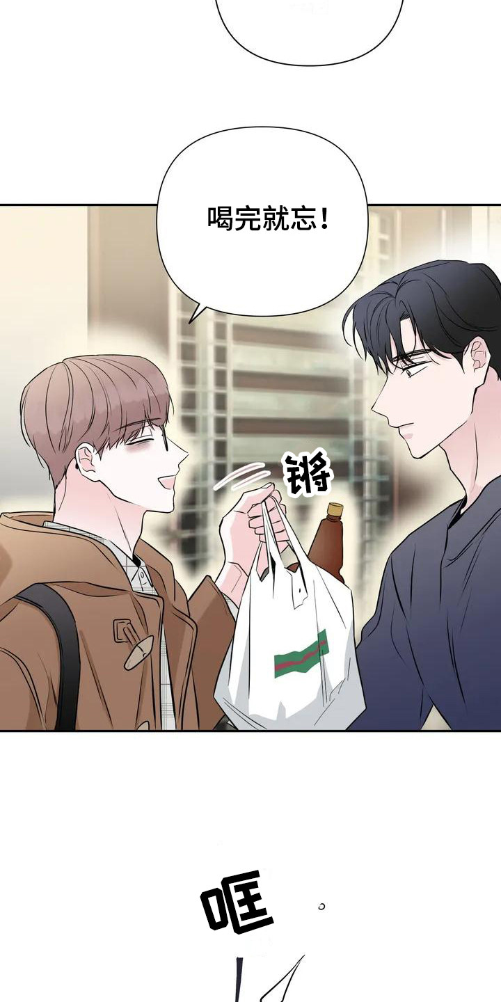 第2章：酒量不行3