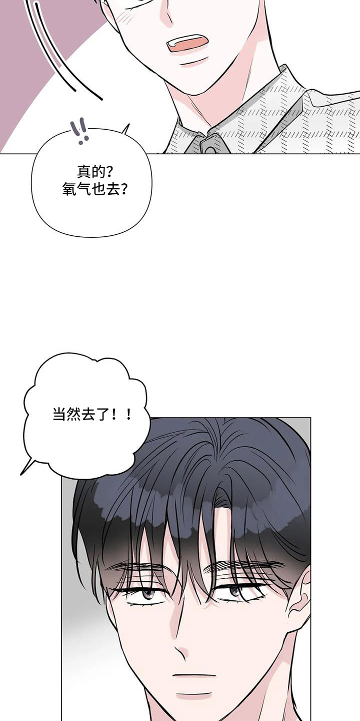 第41章：氧气也去1