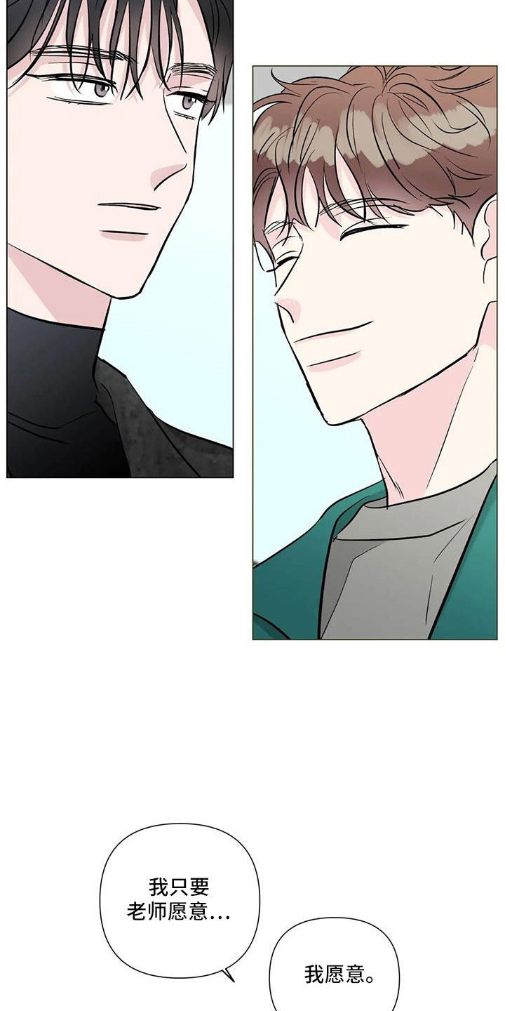 第42章：真可爱3