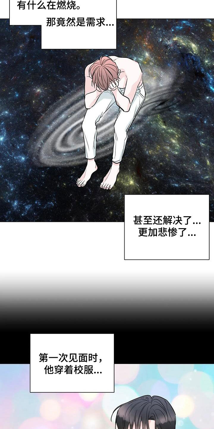 第50章：最近不对劲1