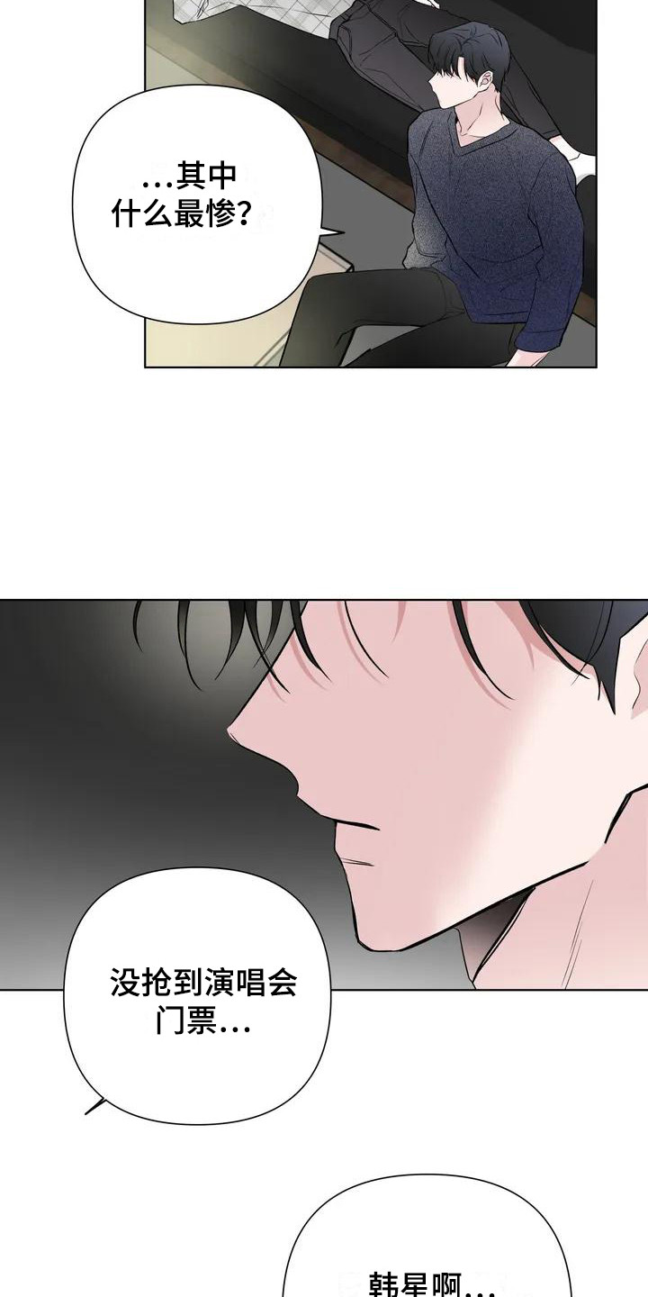 第3章：拿错电话1