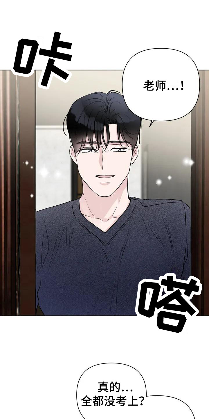 第2章：酒量不行1