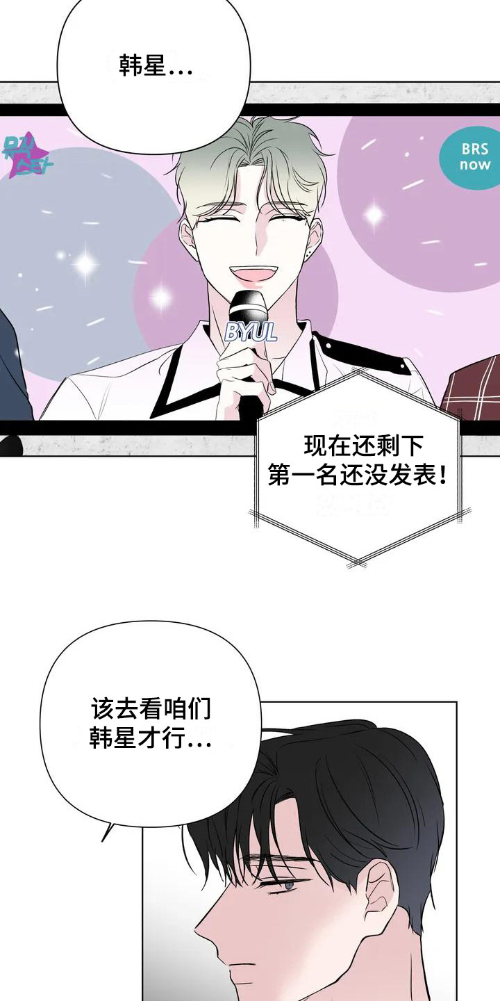 第2章：酒量不行0