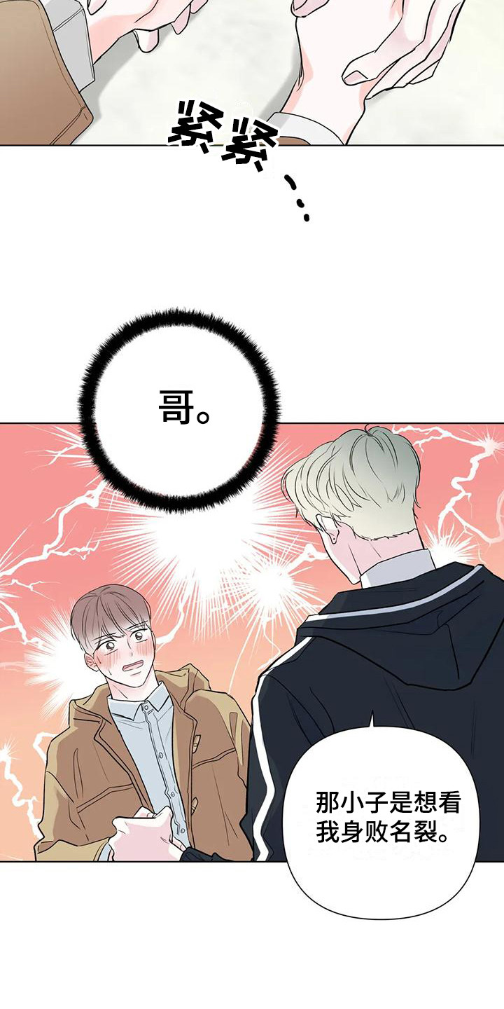 第10章：难以拒绝3