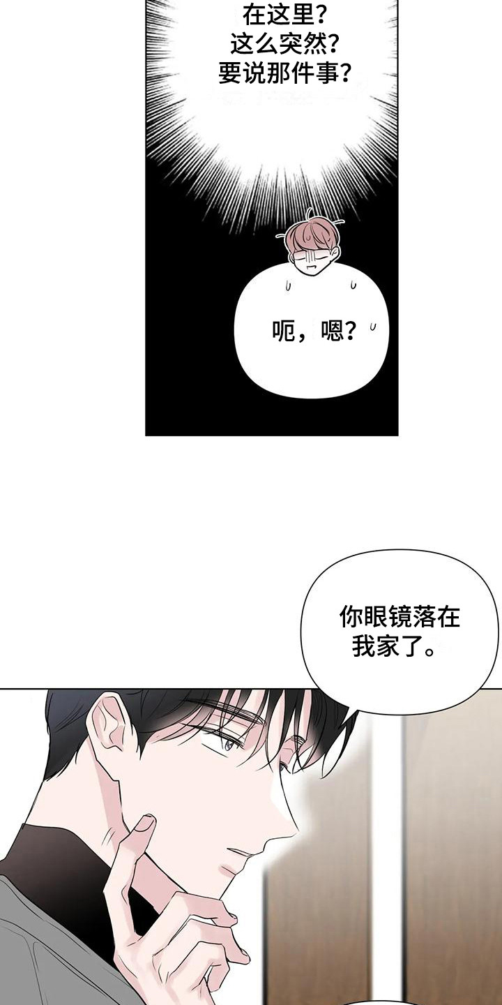 第12章：实行计划3