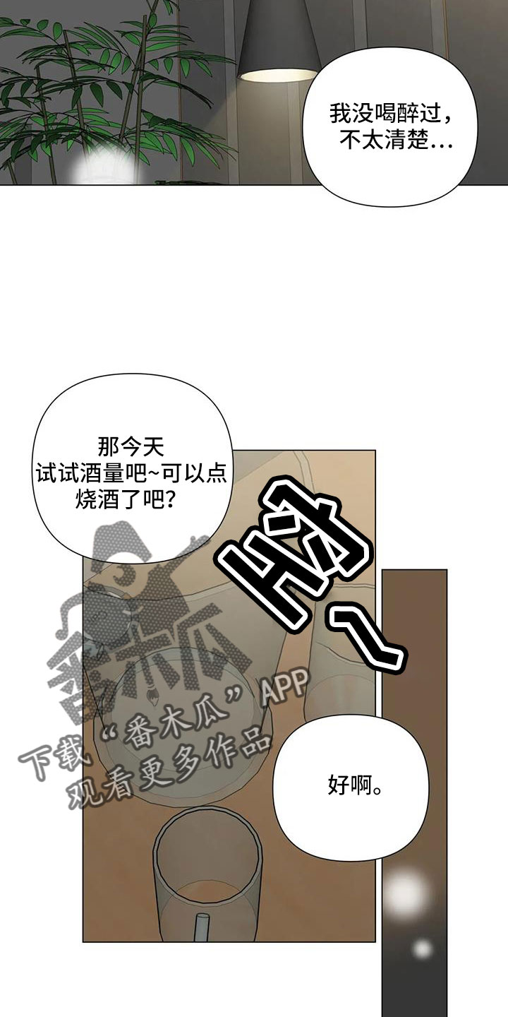 第46章：要不在这过夜4