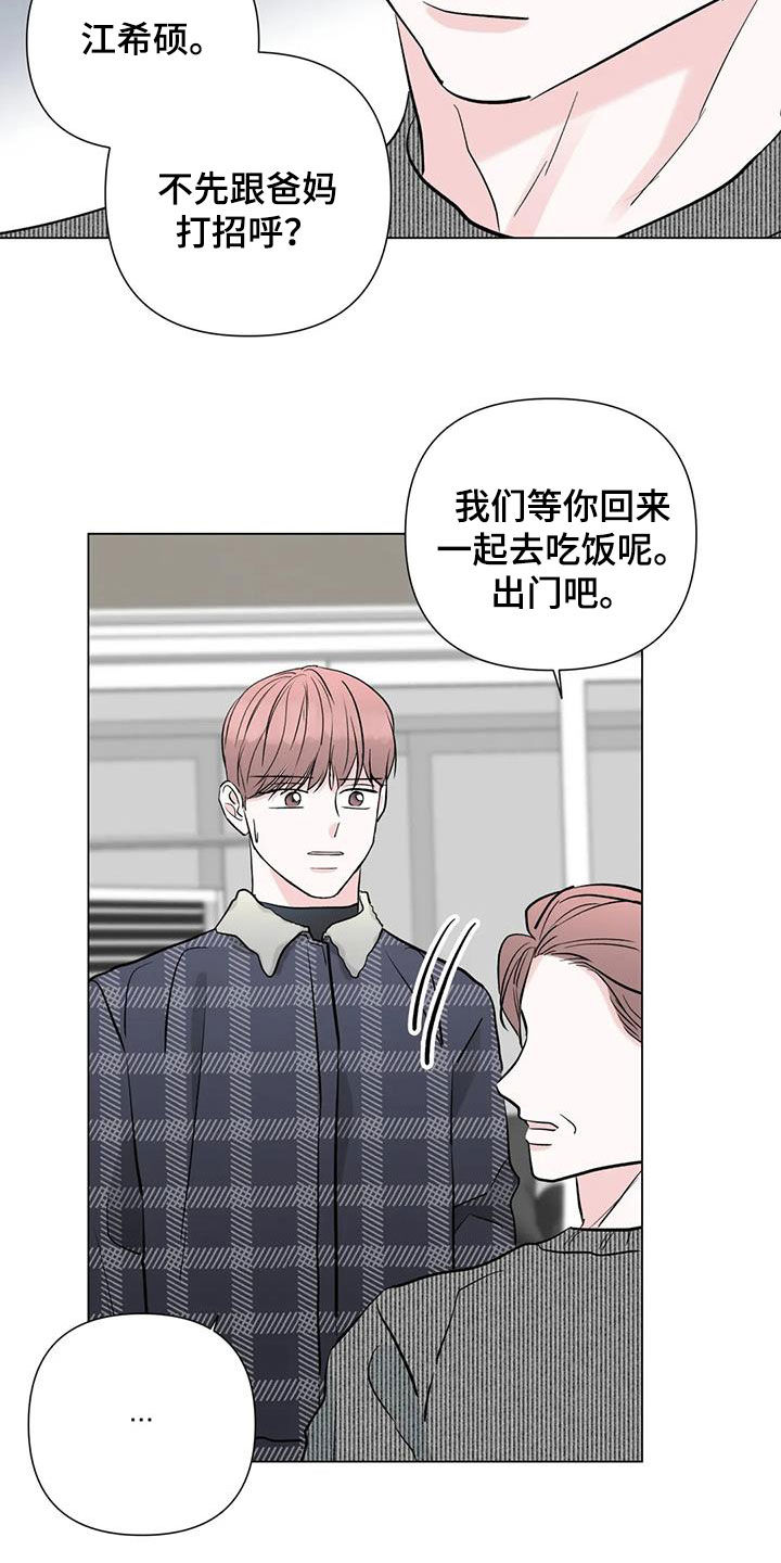 第54章：像白痴一样1