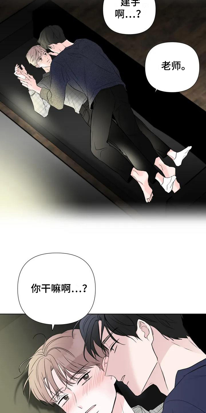 第3章：拿错电话3