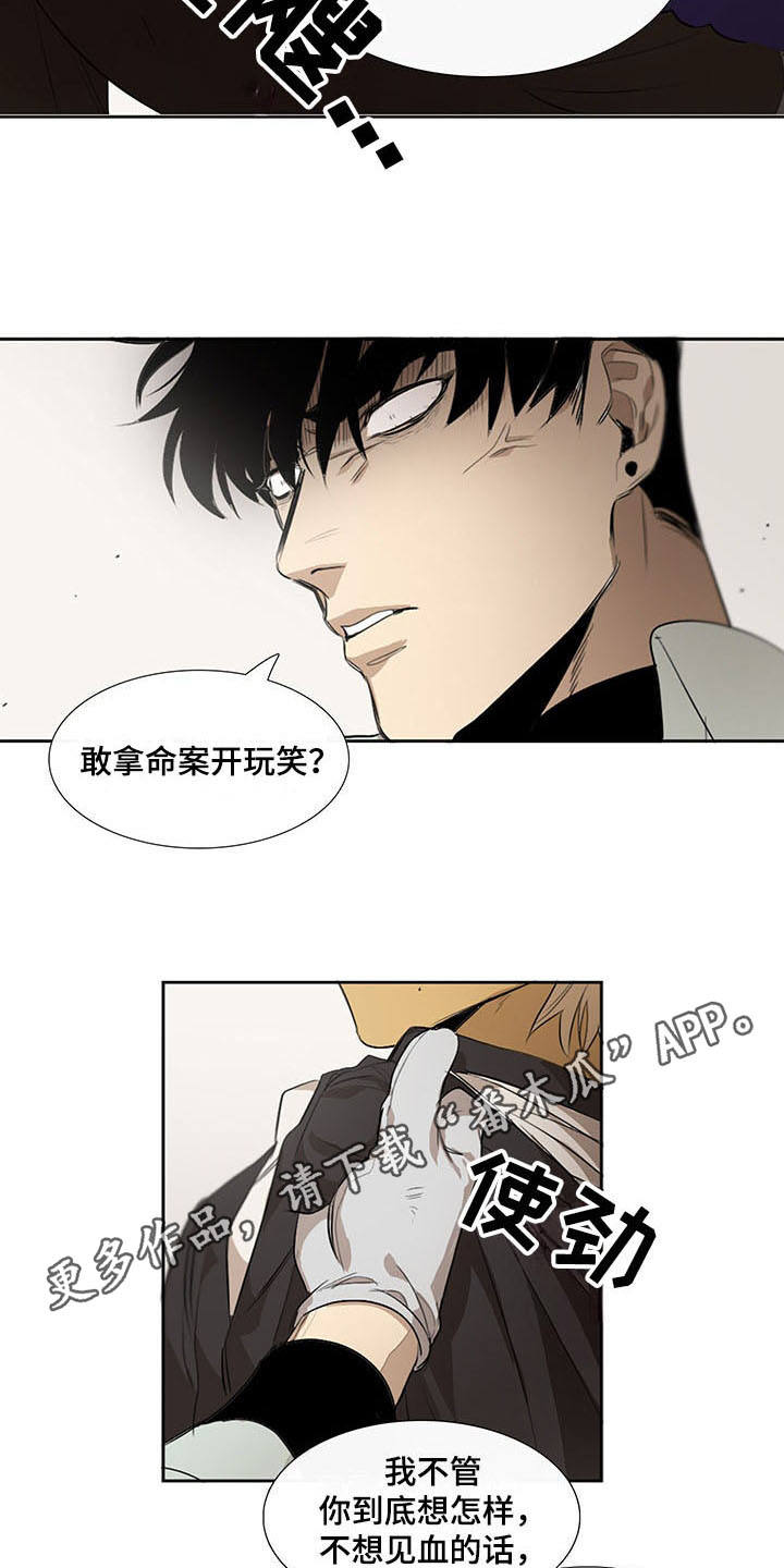 第14章：恼羞成怒3