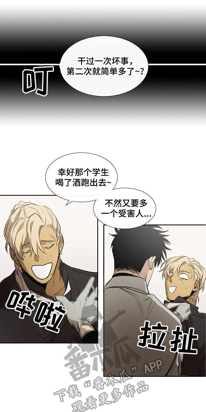 第14章：恼羞成怒1