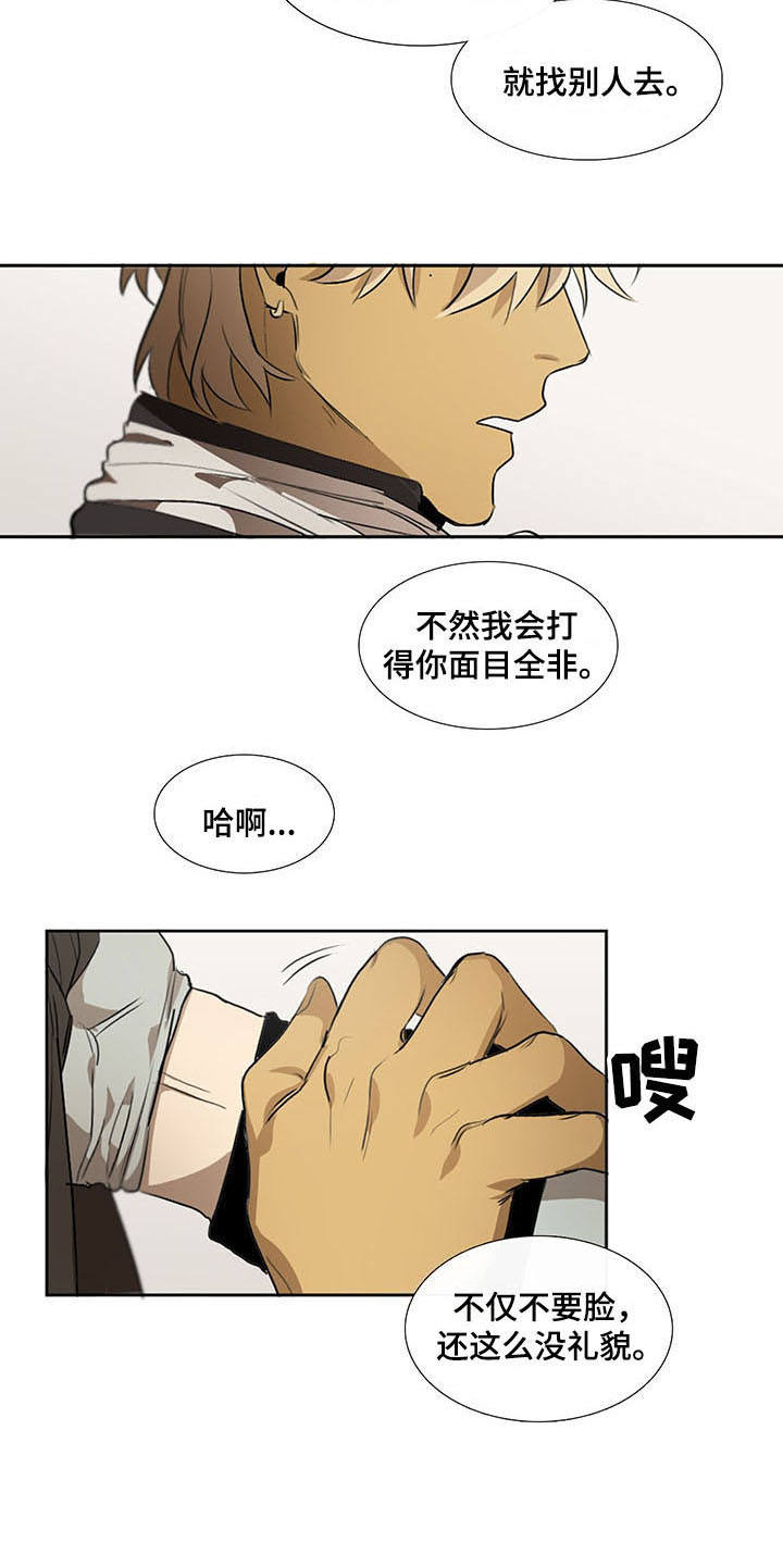 第14章：恼羞成怒4