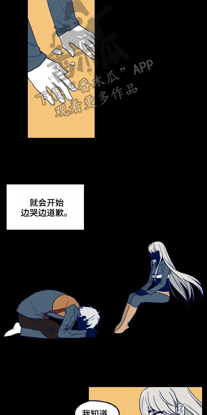 第13章：鬼之泪2