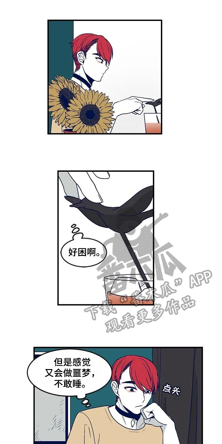 第30章：离家出走3