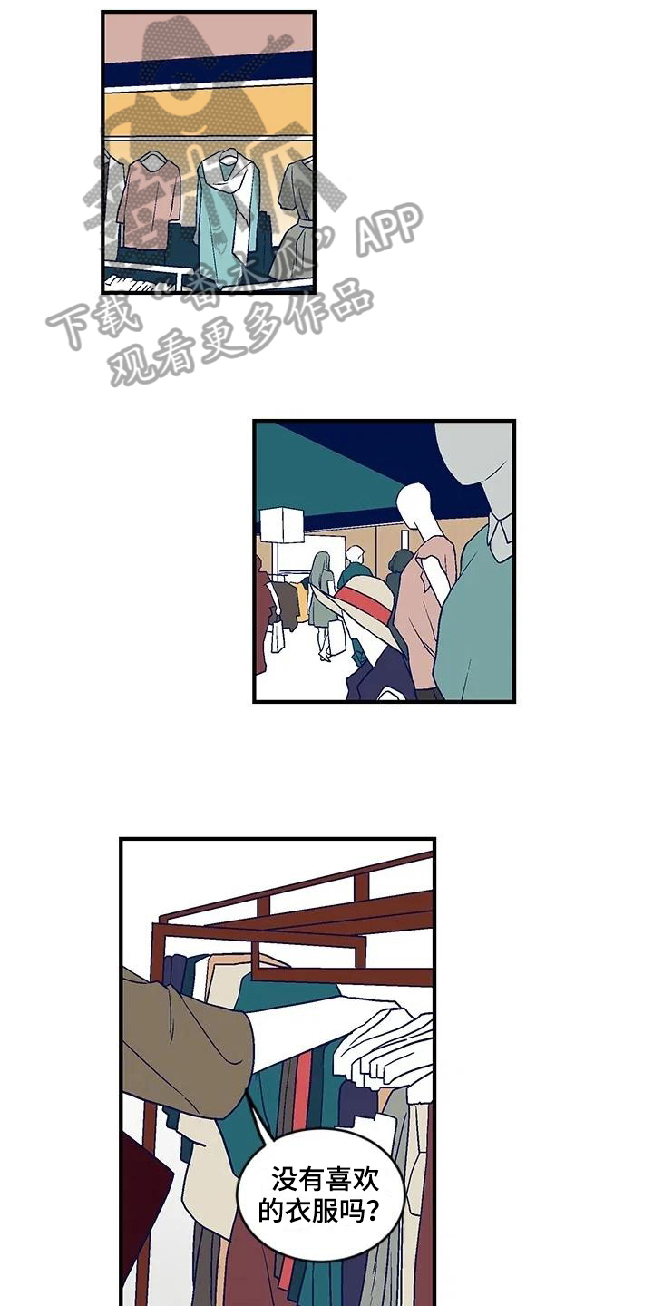 第21章：买衣服2