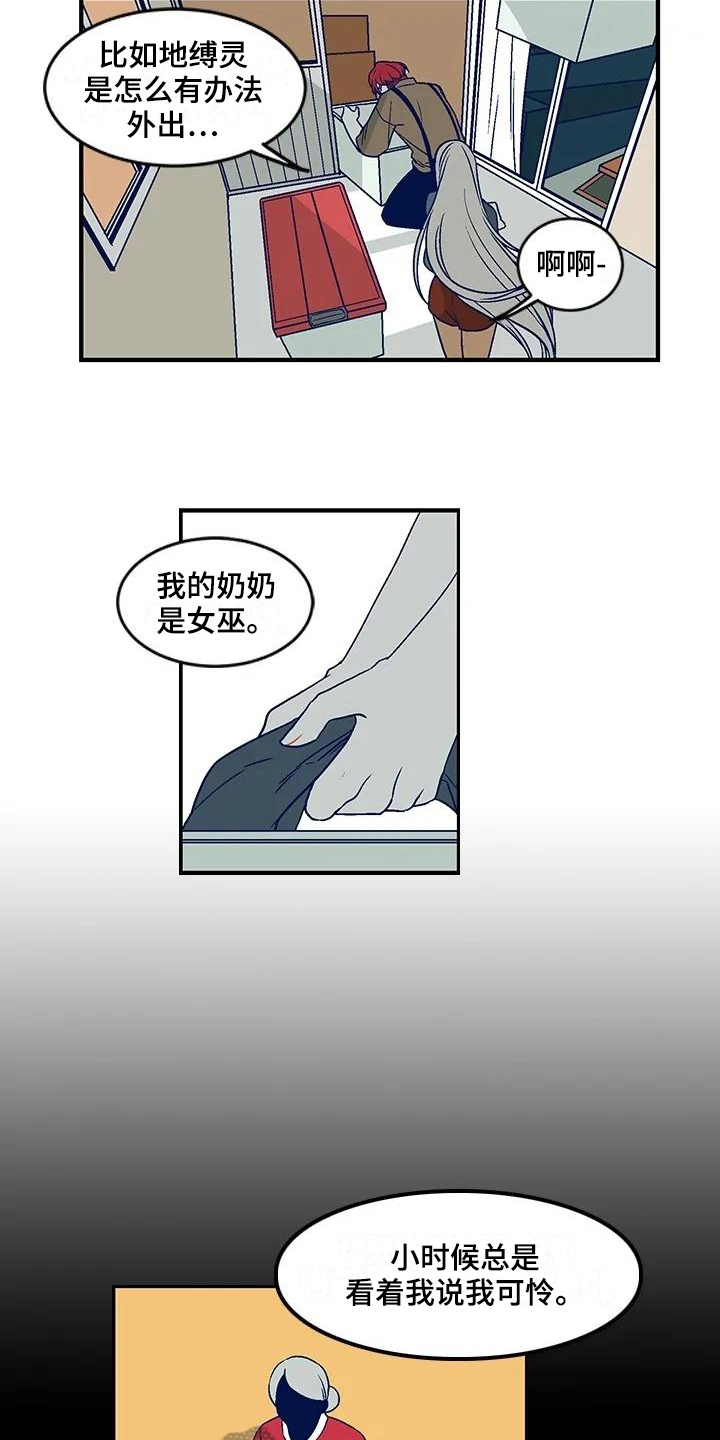 第22章：去墓地4