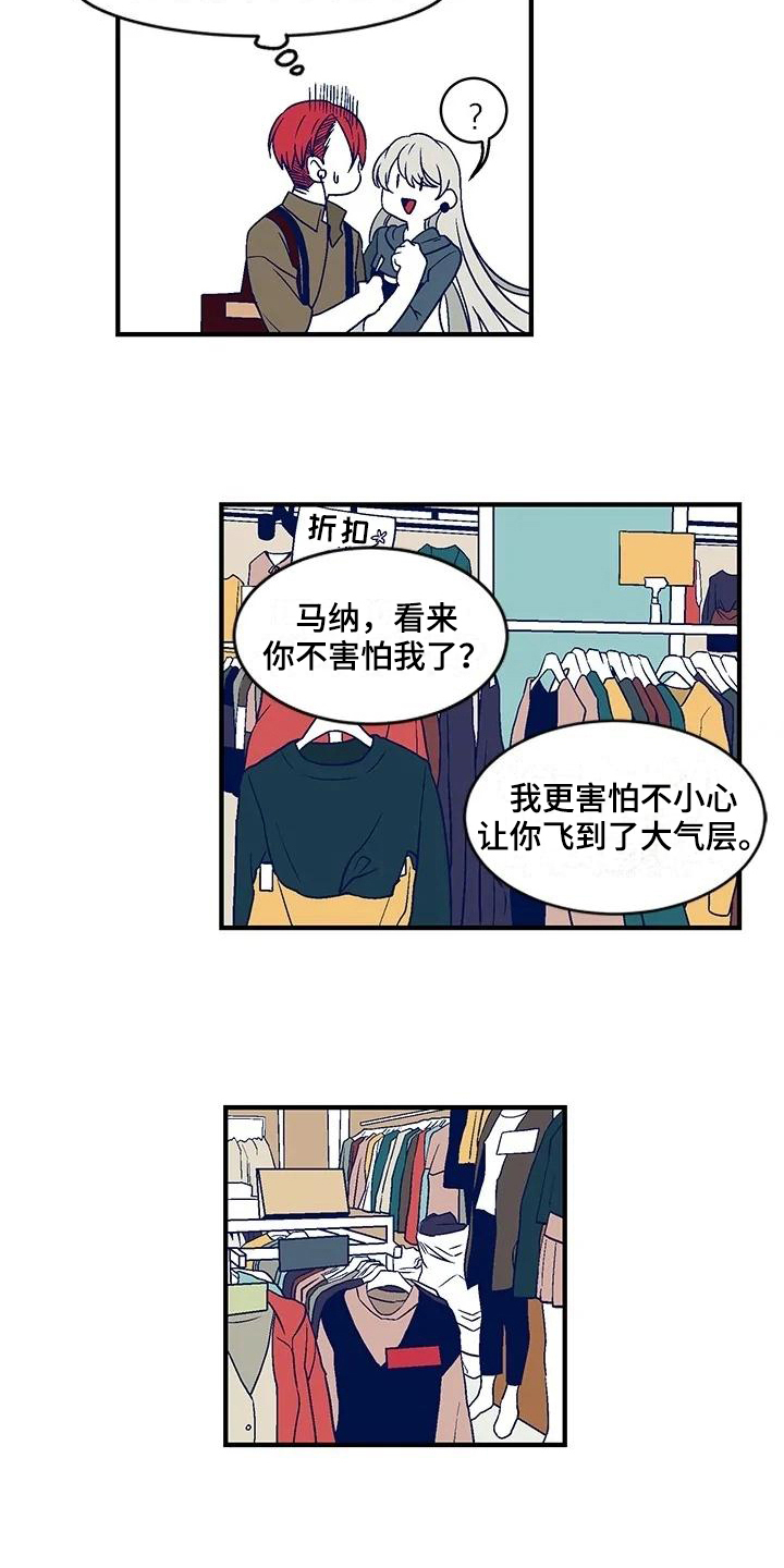 第21章：买衣服1