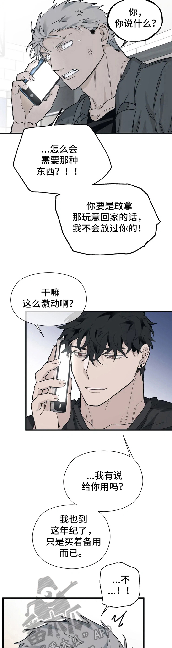 第12章：运气好2