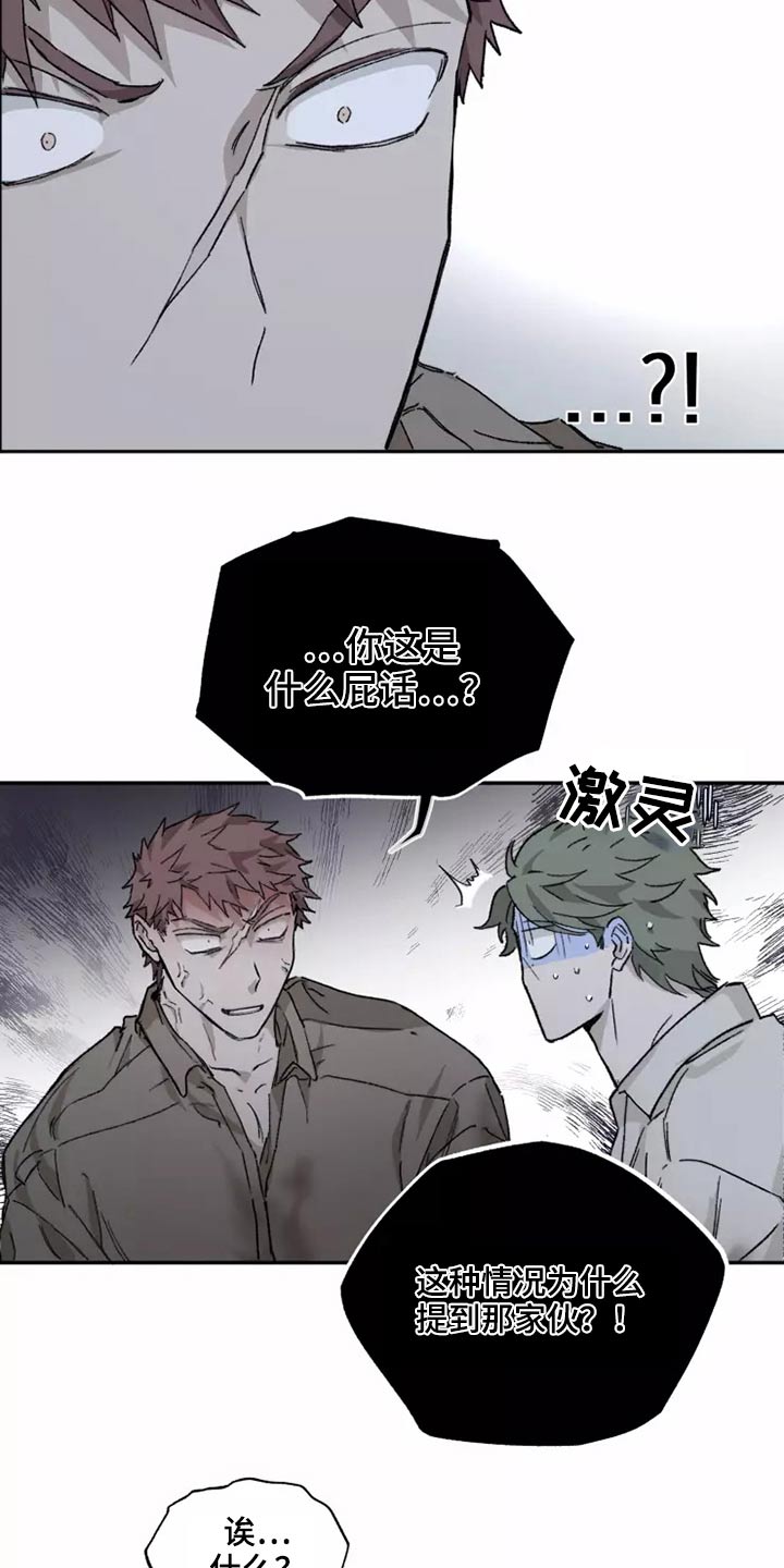 第43章：想起来了2