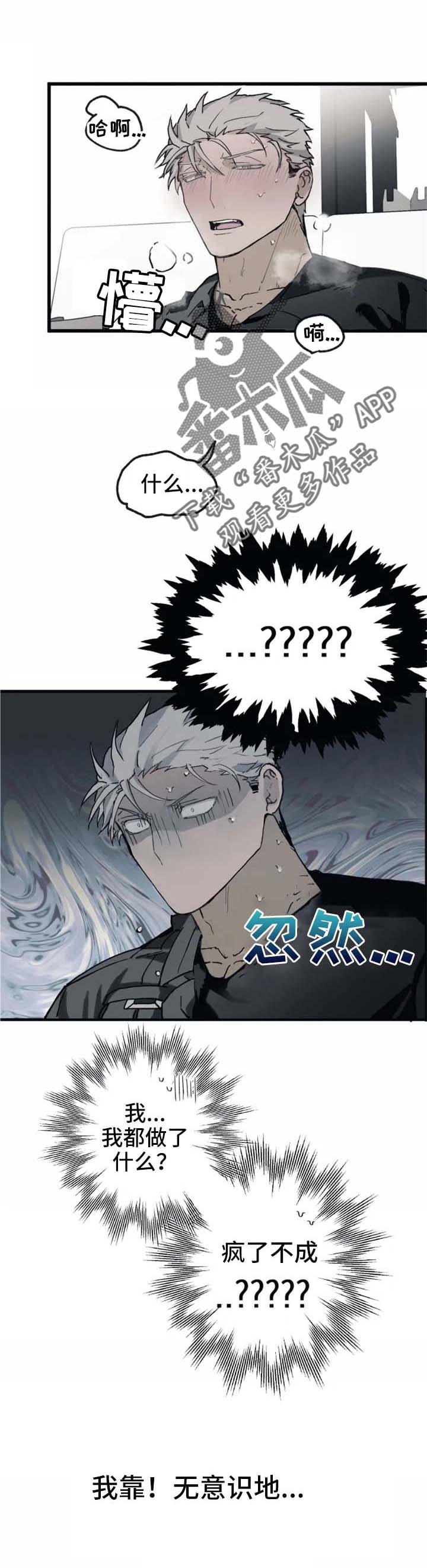 第15章：疯了不成3